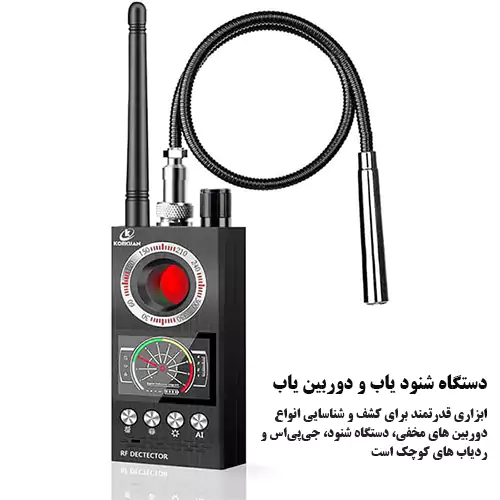 فرکانس یاب مدل K68