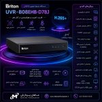 دستگاه ضبط تصاویر 8 کانال برایتون UVR-B08EHB-D9 با کیفیت 5 مگاپیکسل